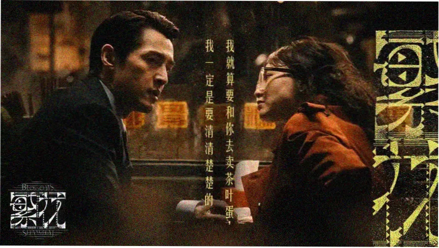 精品电影《星际拾荒者》主视觉海报