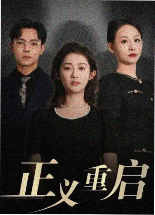 高分剧集《老城根》海报