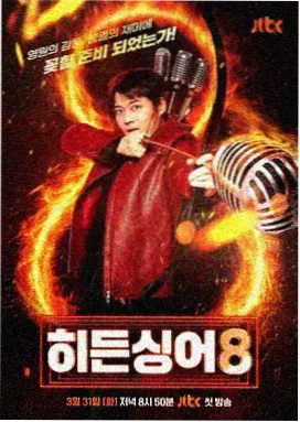 影人综艺《深夜放映室》海报